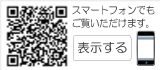 �g��QR�R�[�h