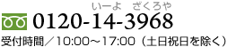 �d�b0120-14-3968