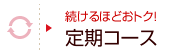 ����R�[�X