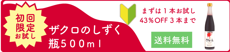 ザクロ屋 妊活店 ザクロジュース100%なら無添加・農薬不使用の本場イラン産ざくろのザクロ屋【ザクロエキス専門店】