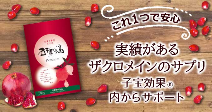 石榴の滴 ザクロのしずく ザクロジュース 500ml×3本 ドイツのショルツ